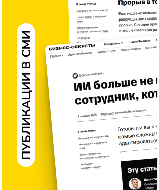 Стаття Валентина Василевського вийшла в медіа про підприємництво «Бізнес-Секрети»