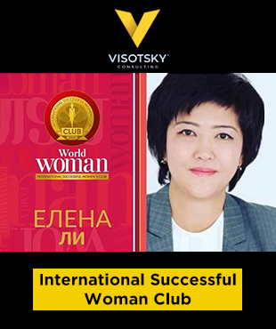 Випускниця "Школи Власників Бізнесу" Олена Лі стала членом International Successful Woman Club