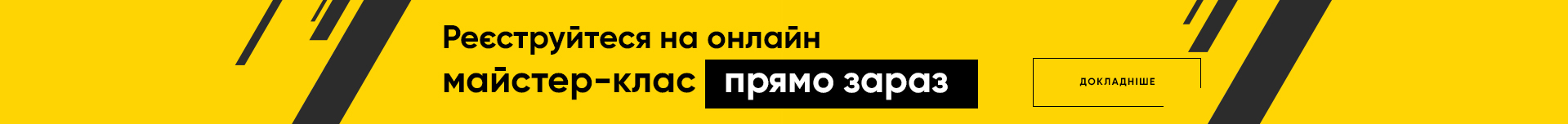 банер в футері